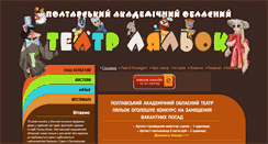 Desktop Screenshot of pl-puppet.com.ua