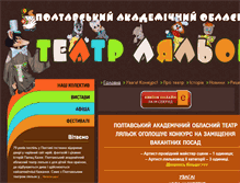 Tablet Screenshot of pl-puppet.com.ua